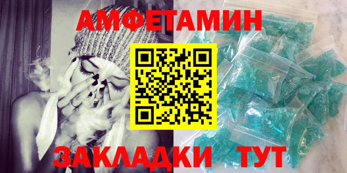 Amphetamine Розовый  Вход с VPN  АМФЕТАМИН  Соликамск 