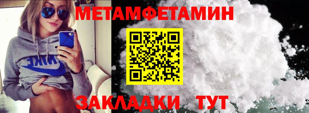 АМФЕТАМИН Premium Соликамск