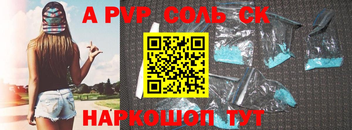 Соликамск  A PVP Crystall  A PVP кристаллы  Вход с VPN 