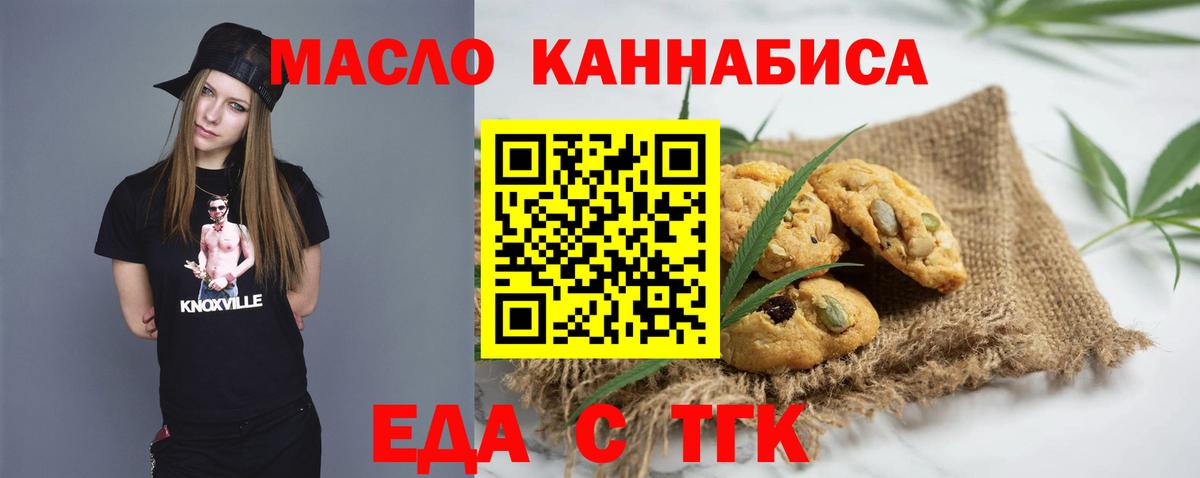 Cannafood конопля  Вход с VPN  Соликамск 