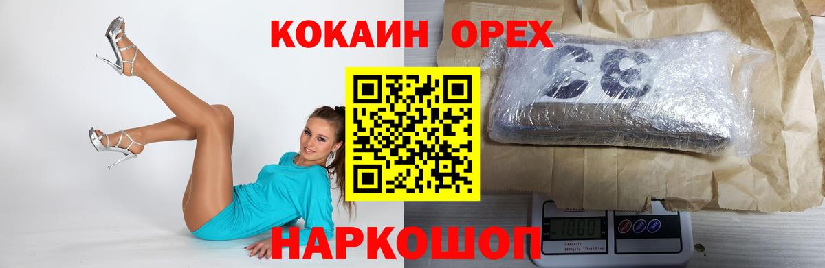 COCAIN Fish Scale Соликамск