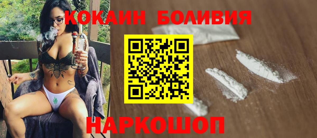 Cocaine Перу  COCAIN  Соликамск  Вход с VPN 