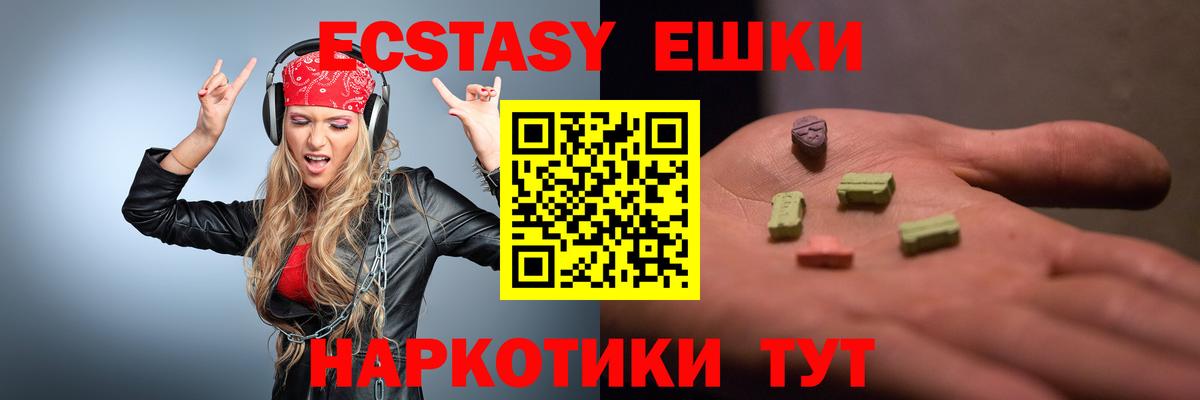 Ecstasy TESLA  ЭКСТАЗИ  Соликамск  Экстази ешки  Вход с VPN 