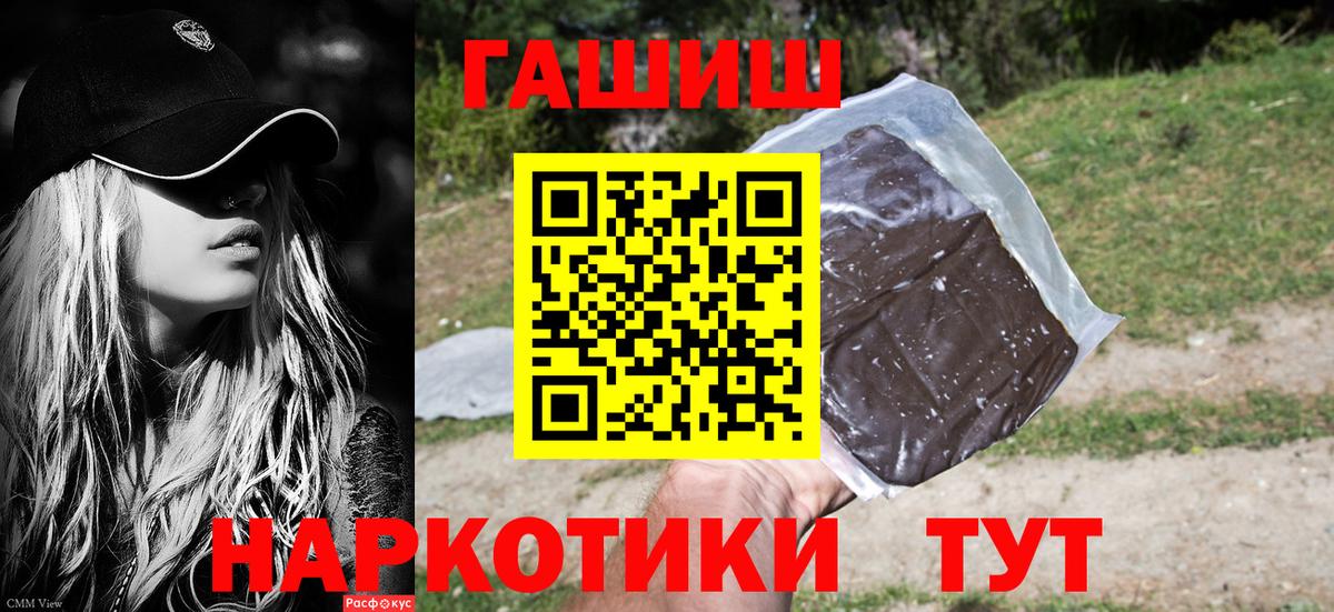 ГАШИШ убойный  Гашиш  ГАШИШ 40% ТГК  Соликамск  Вход с VPN 