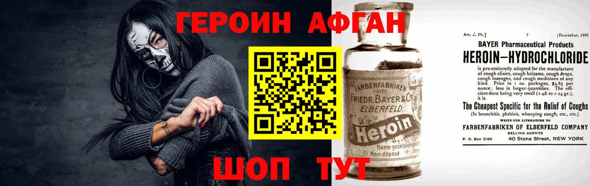 ГЕРОИН белый  Вход с VPN  Героин  Соликамск 