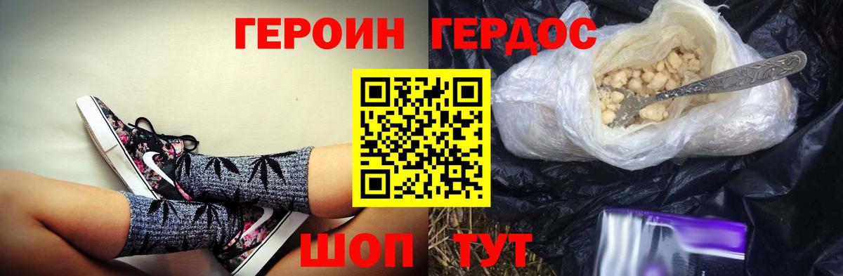 ГЕРОИН Heroin Соликамск