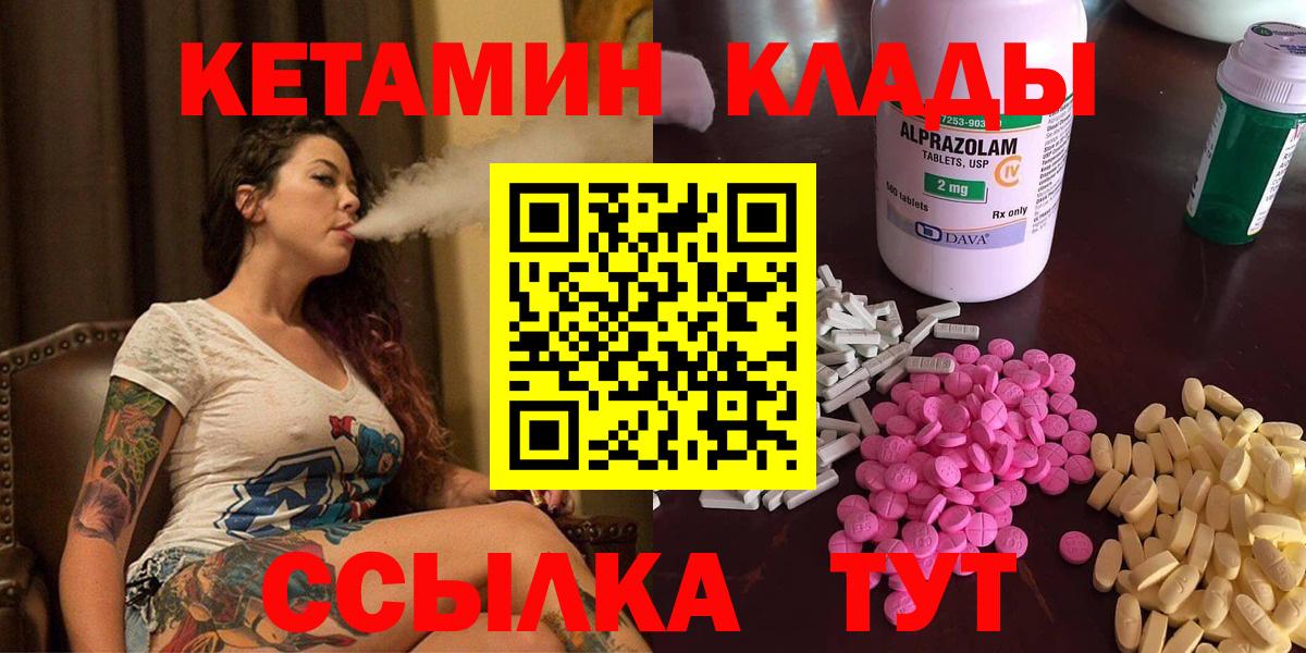 Кетамин VHQ  Вход с VPN  Соликамск 