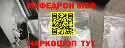 мяу мяу кристалл Кумертау