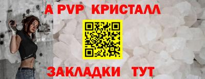 ALPHA-PVP Кунгур