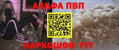 ALPHA-PVP Кунгур