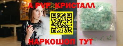 ALPHA-PVP Кунгур