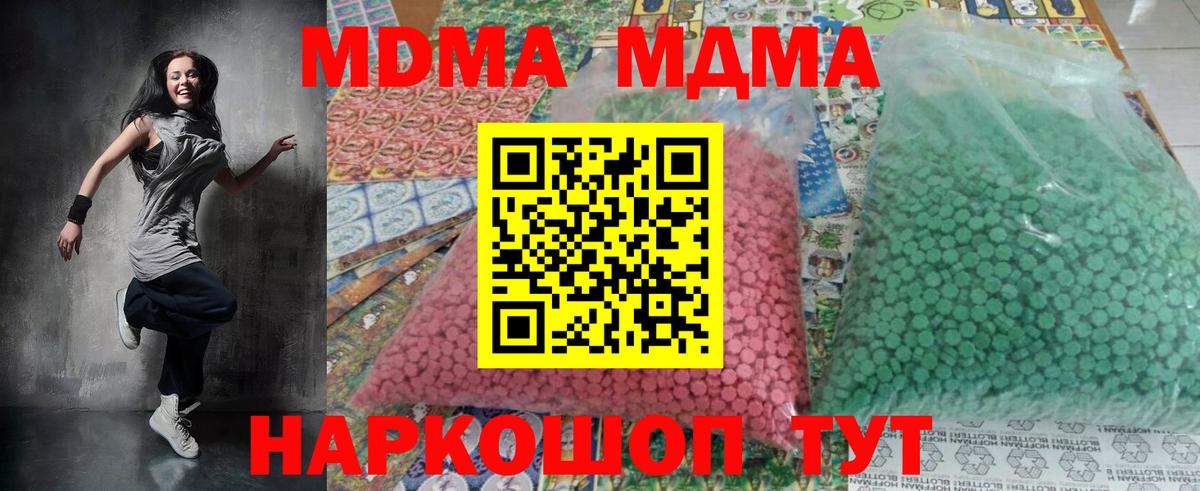 МДМА  МДМА crystal  Вход с VPN  Соликамск  МДМА кристаллы 