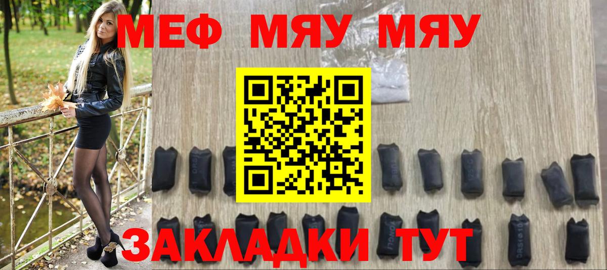 где найти наркотики  Вход с VPN  Меф  МЯУ-МЯУ VHQ  Соликамск  МЕФ 4 MMC 