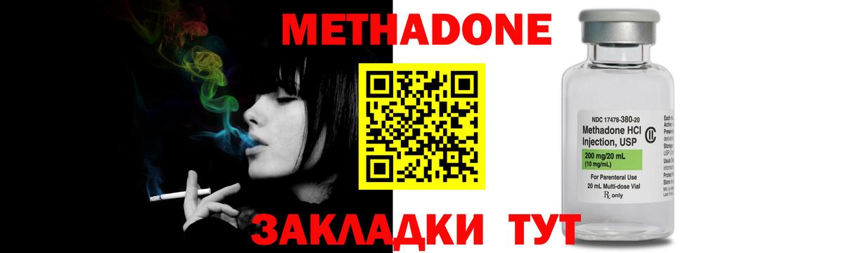 Метадон VHQ  МЕТАДОН methadone  Вход с VPN  Соликамск 