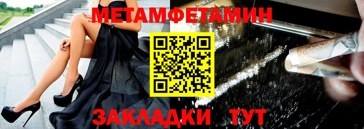 Метамфетамин Декстрометамфетамин 99.9%  Вход с VPN  Метамфетамин Декстрометамфетамин 99.9%  Соликамск 