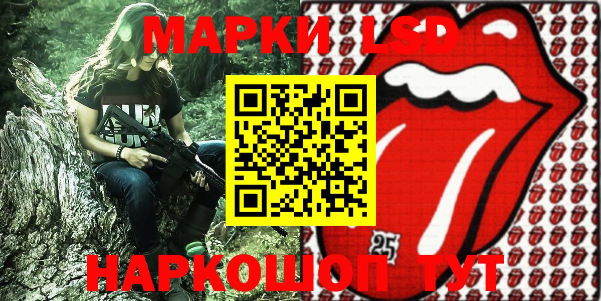 Соликамск  Наркотические марки 1,8мг  Вход с VPN 