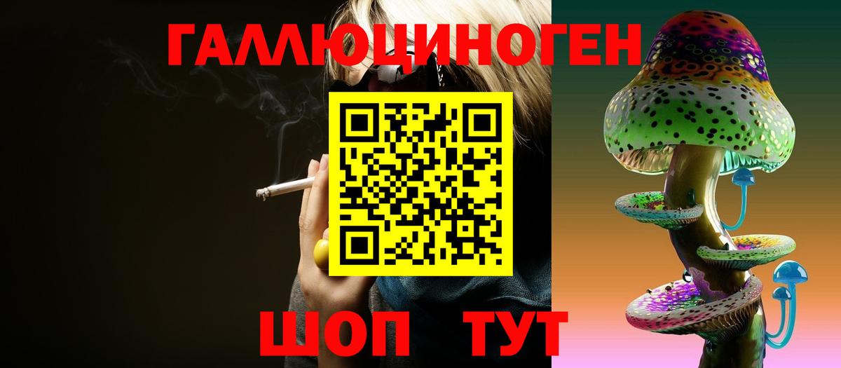 Соликамск  Псилоцибиновые грибы мухоморы  Галлюциногенные грибы прущие грибы  Вход с VPN 
